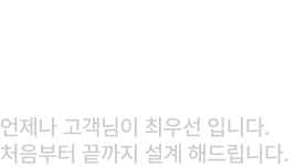 당신의 상상은 곧 현실이 됩니다